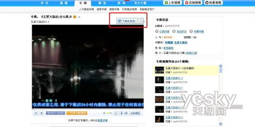 RealPlayer 11�������İ湦������_IT��ѧ��itjxue.com���� ͼ5