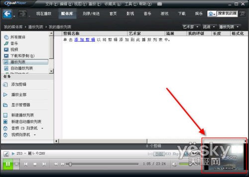 RealPlayer 11�������İ湦������_IT��ѧ��itjxue.com���� ͼ6