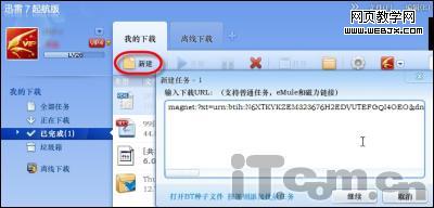 ����BT2.0  Ѹ��7�еĴ�������