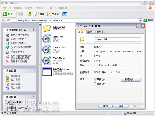 �޸�tsfsres.dat�ļ� �ճ����вʺ�QQ