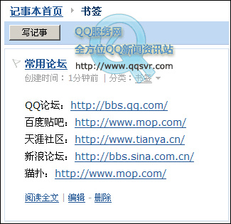 ���ʹ��QQ������±���