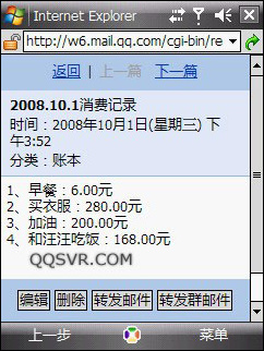 ���ʹ��QQ������±���