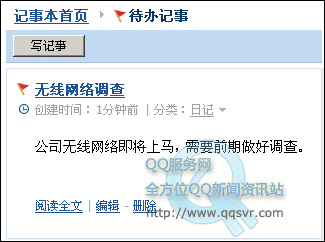 ���ʹ��QQ������±���