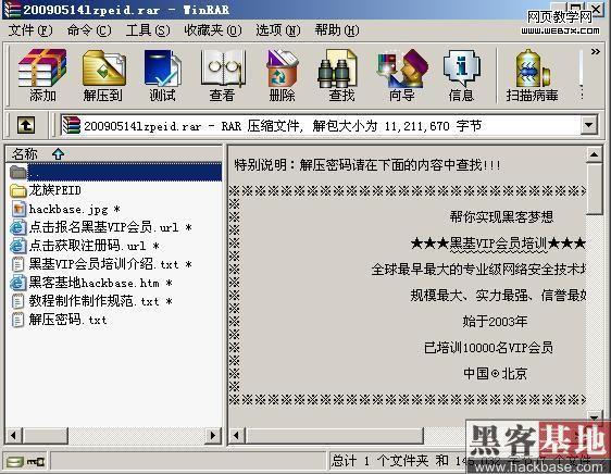 rar����ѹ���ļ������Լ����ӹ��-IT��ѧ��