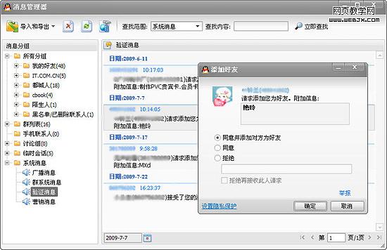 �����qq�����޷��Ӻ��ѱ���ɾ����