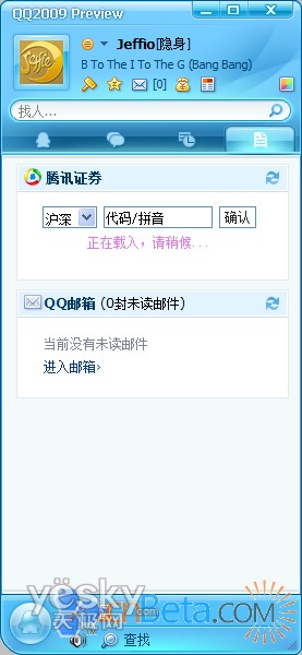 QQ2009����Ԥ����11