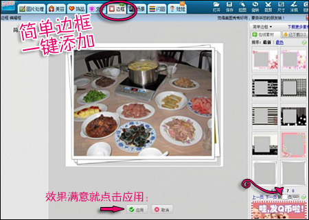 ��ͼ���㡰ƴ����ʳ ɹɹ�ۼҵ���ҹ��