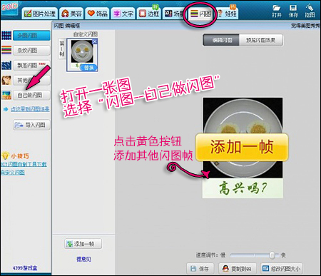 ��ͼ���㡰ƴ����ʳ ɹɹ�ۼҵ���ҹ��