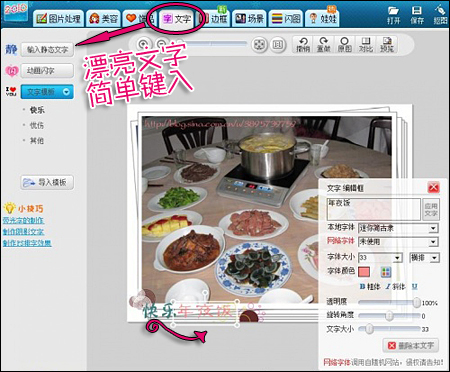 ��ͼ���㡰ƴ����ʳ ɹɹ�ۼҵ���ҹ��