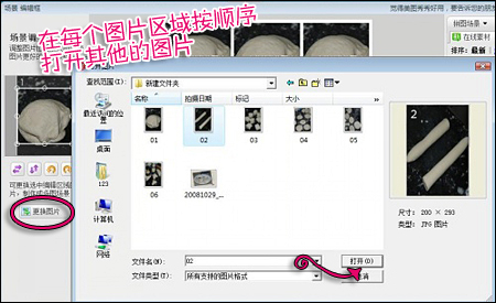 ��ͼ���㡰ƴ����ʳ ɹɹ�ۼҵ���ҹ��