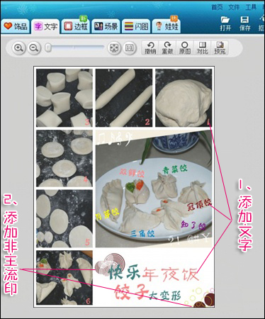 ��ͼ���㡰ƴ����ʳ ɹɹ�ۼҵ���ҹ��