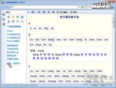 ���˹�ʰ�2.6��ȫ��֧��Windows7ϵͳ-IT��ѧ��