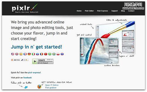 Pixlr ��ྫ��������ͼƬ�༭����-IT��ѧ��