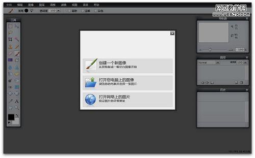 Pixlr ��ྫ��������ͼƬ�༭����-IT��ѧ��