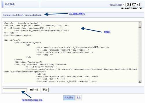 SupeSite 7.0����ģ��༭���ܵ�Ӧ��-IT��ѧ��
