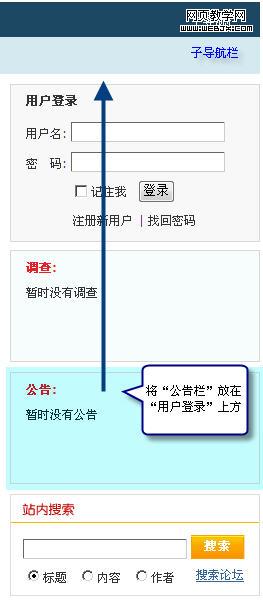 SupeSite 7.0����ģ��༭���ܵ�Ӧ��-IT��ѧ��