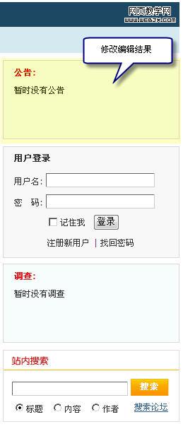 SupeSite 7.0����ģ��༭���ܵ�Ӧ��-IT��ѧ��