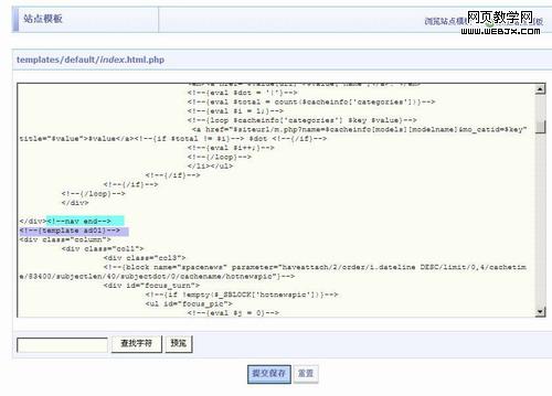 SupeSite 7.0����ģ��༭���ܵ�Ӧ��-IT��ѧ��
