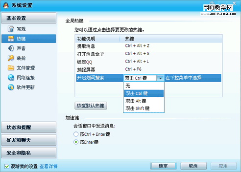 �ɵ� QQ ���˵Ļ�������