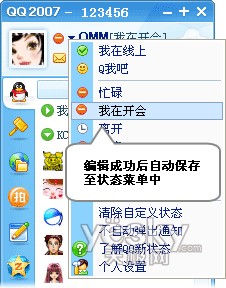 QQ����״̬����ʹ��ָ��