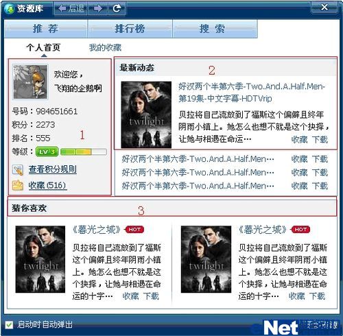 ����QQ���� 2.0��ʽ��Ĳ²�-IT��ѧ��