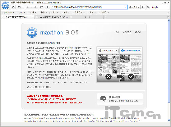 ���ð���3.0 Alpha2���������-IT��ѧ��