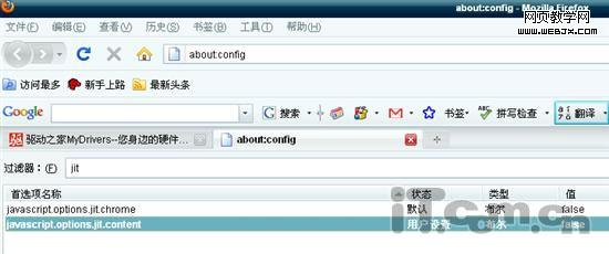 ����JIT ����Firefox 3.5��Σ©����в