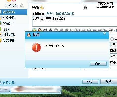 ��ѶQQ���ֲ������� �û�������Ѷ��������