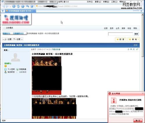 IE�����⡱0day©������ɫ����վ�󱬷�