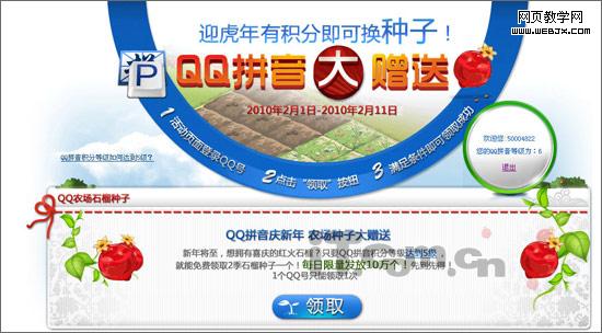 ��QQƴ����ѵ�2��ʯ������ ��Ѷ��ʼ�����ƹ�