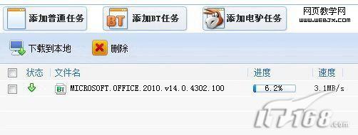 ����Ѹ�׷��� ����ʵ����������-IT��ѧ��