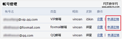 QQ��������ռ�:֧��ע���ʺ�