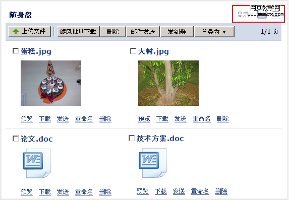 QQ��������ռ�:֧��ע���ʺ�