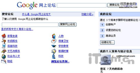 Google Groups �ܾ���������-IT��ѧ��