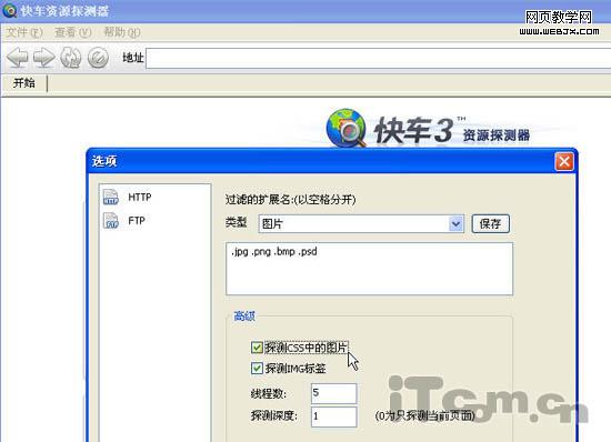 �����ÿ쳵һ����CSS�е�ͼƬ����-IT��ѧ��