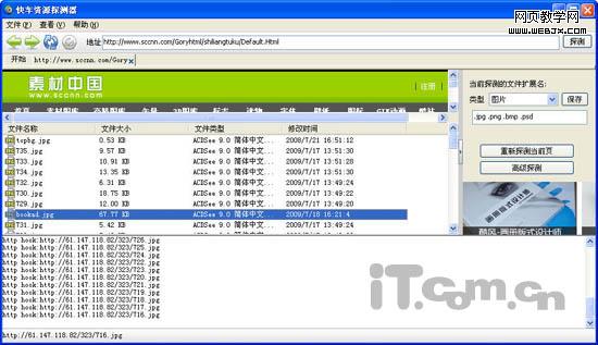 �����ÿ쳵һ����CSS�е�ͼƬ����-IT��ѧ��