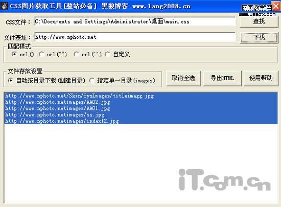 �����ÿ쳵һ����CSS�е�ͼƬ����-IT��ѧ��