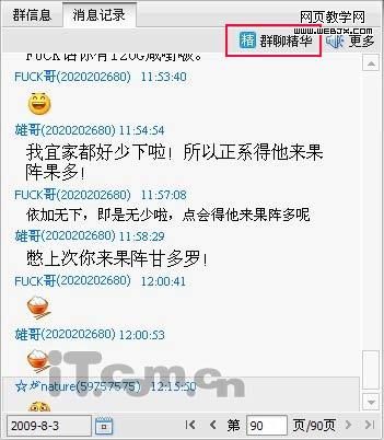 QQȺ�� �һ����������˵ľ���ͼƬ-IT��ѧ��