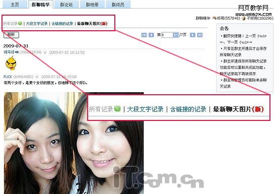 QQȺ�� �һ����������˵ľ���ͼƬ-IT��ѧ��