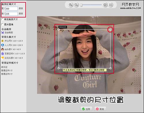 ͼƬ�ü��İ��� ���ɲü����㡰����������Ƭ