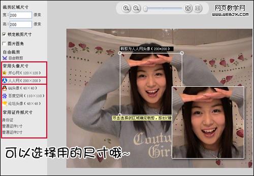 ͼƬ�ü��İ��� ���ɲü����㡰����������Ƭ