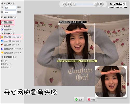 ͼƬ�ü��İ��� ���ɲü����㡰����������Ƭ