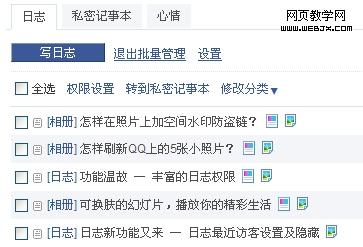 QQ�ռ��������֮��������������-IT��ѧ��