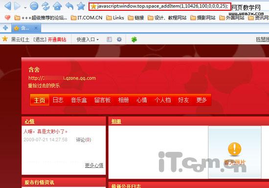 QQ�ռ���Ѵ���ʹ�÷��� ������Ѱ����ռ�