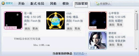 QQ�ռ�5.0�ռ�_�¹���ʹ����ϸ����