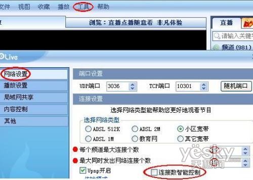 ����ʱʹ��PPLive����Ӱ�ļ���