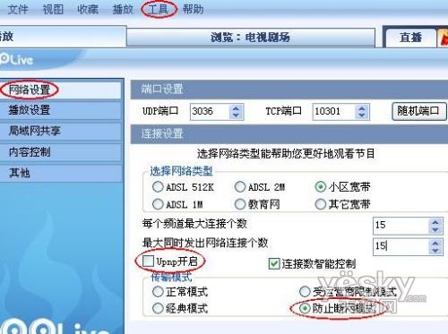 ����ʱʹ��PPLive����Ӱ�ļ���