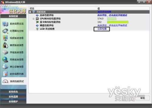 Windows�Ż���ʦ����ѡ�ñʼǱ�5