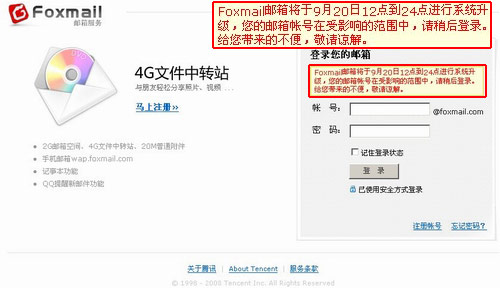 Foxmaiḻ������QQ����(������취)