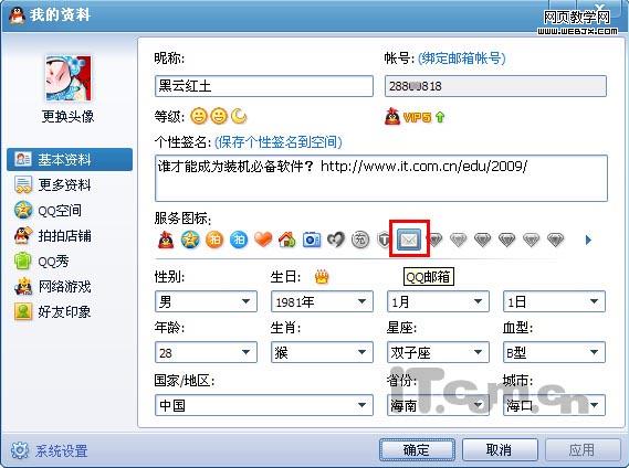 qq����ͼ����ô���� �������㶨
